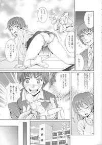 [Shikigami Kuroko] Oniichan Socchi Itte Ii?