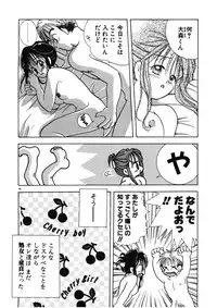 [Goto Hayako] Suki Yori Daisuki