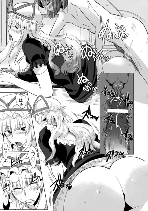 Yukari-san no Nagai Fuyuyasumi