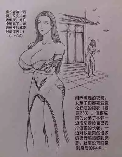 [Pixiv] Little nv`xia(2)