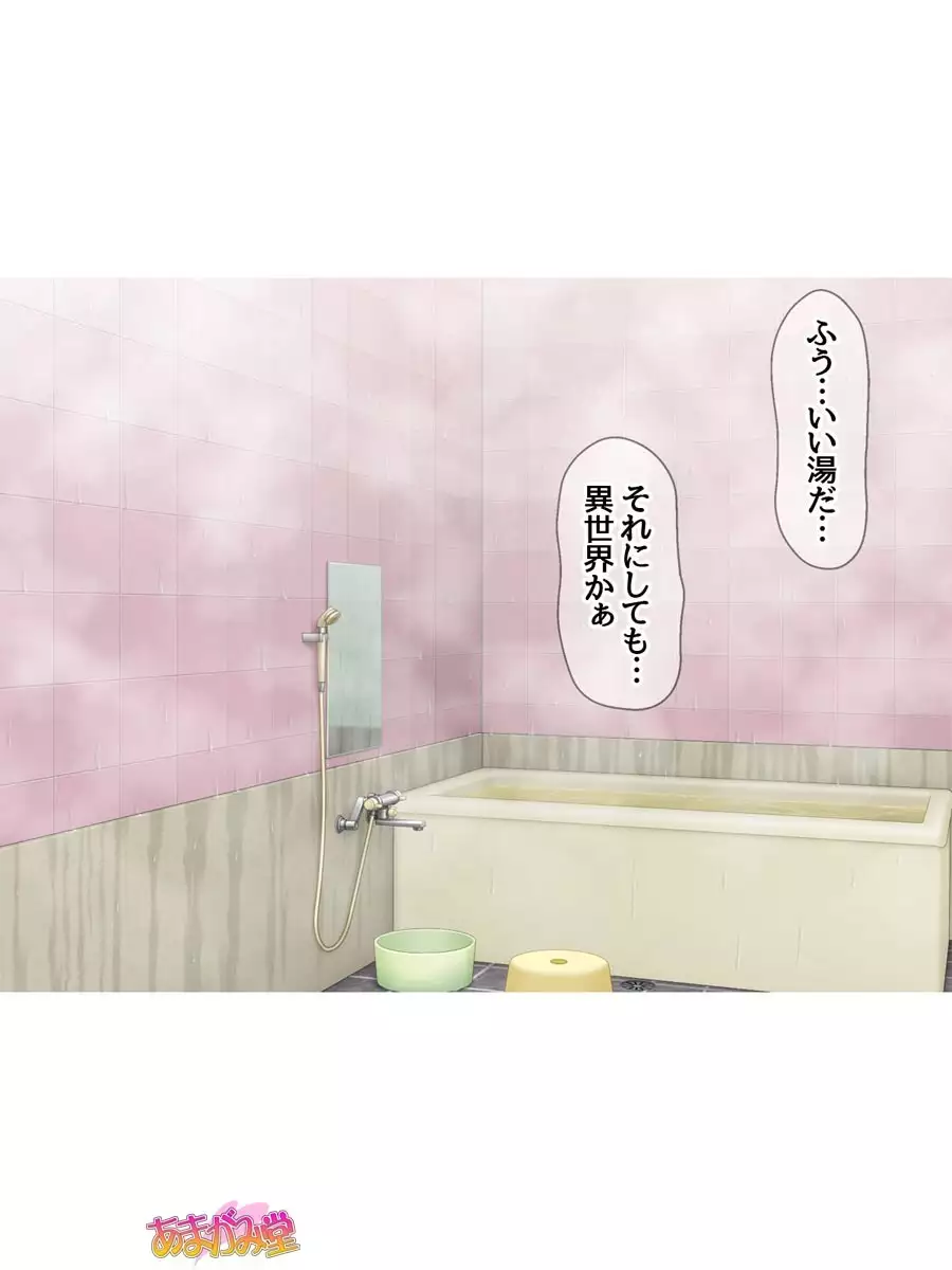 Kukkoro Elf wa Ore no Nakadashi Yome Ch. 1-7