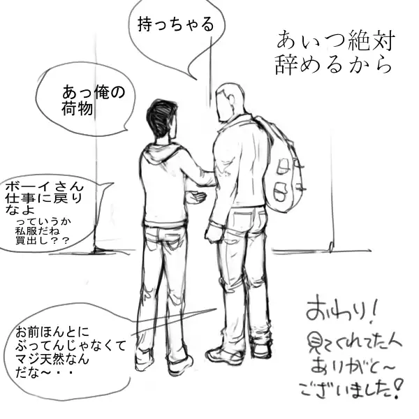 Toy Story - Room Service （Human）