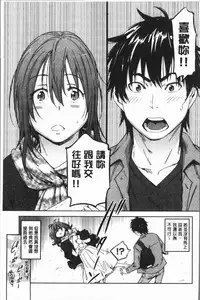 [Konchiki] Suki Style [Chinese]