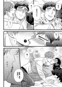 [Madara Mada] Itoshi no Love Bear - I Love Bear [Digital]