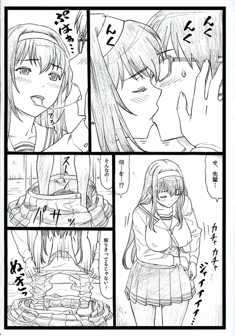 Saeteru Heroine ga Mechakucha Suru yo! 2