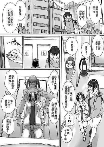 Toile no Jirai-chan