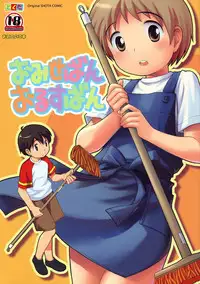 (C68) [Tokuda (Ueda Yuu)] Omiseban Orusuban