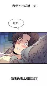 缝隙 Chinese Rsiky