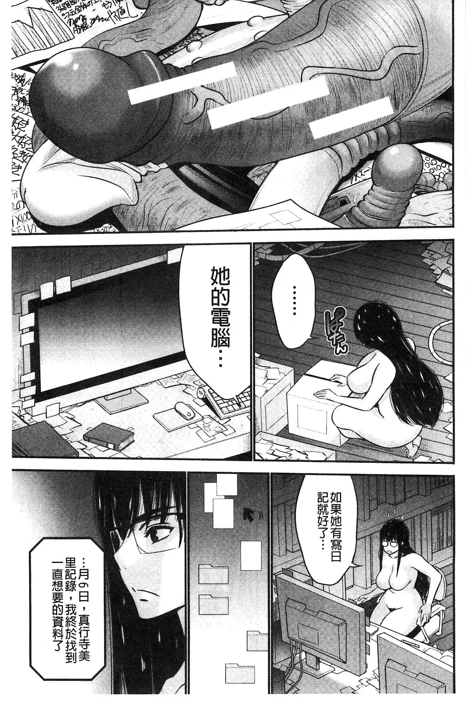 Ane Tsuki | 姊附身