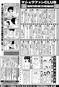 COMIC Masyo 2015-09