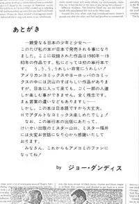 [Joe Dandis(笠間しろう)] New York Ass