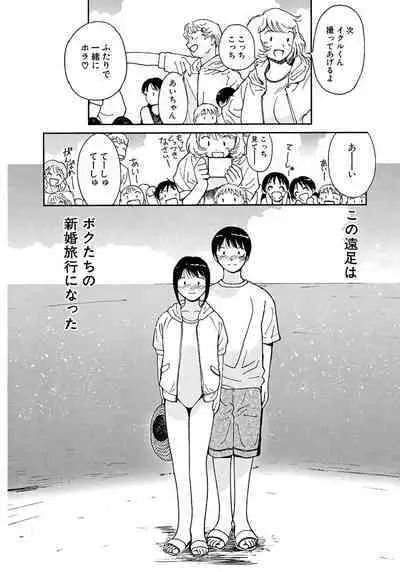 [Tanaka Yutaka] Ai-Ren Treasure Edition - Volume Two [Digital]