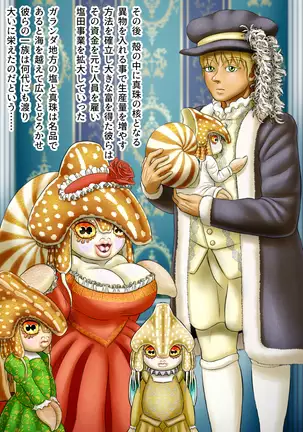 Demi-Human Chronicle ~Peasant Farmer Meets Exiled Shellfilian~