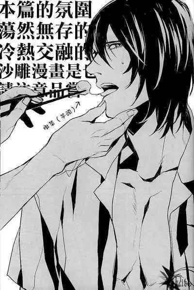 [INUGATA SUMMIT (Fujino)] Plosive Attack (Sweet Pool) | 爆发攻击 [Chinese] [莉赛特汉化组]