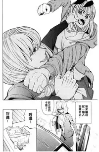 [Enomoto Heights] Ai toka H toka ne [Chinese]