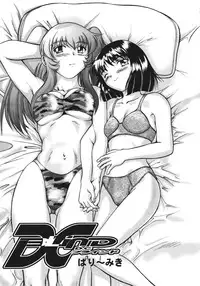 [Pari-Miki] Himitsu no Date Club