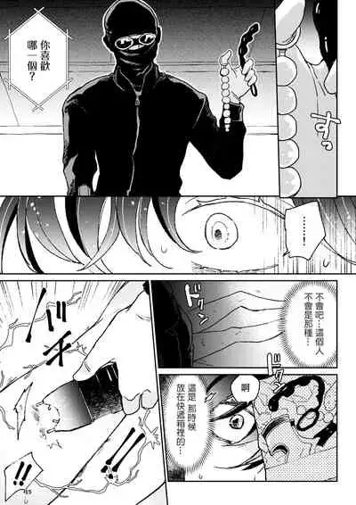 THE WISH WE SHARE Zenpen