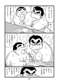 (BOOKET 6) [Kimagure Monja (Various)] Inokuma 2