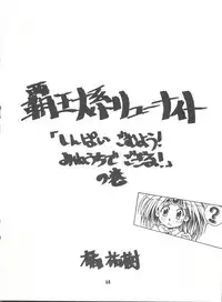 (C47) [Unaginobori (Various)] Unajuu (Various)