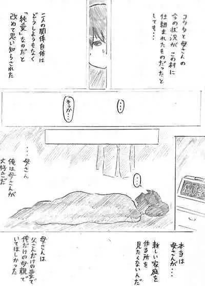 Harayome no Mura Sono San