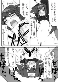 (C74) [BlueMage (Aoi Manabu)] Klan Klan Taii no yesyes Daisakusen ! (Macross Frontier)