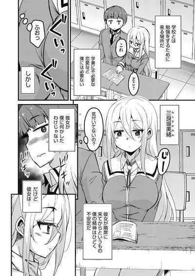 Houkago no Sangatsu Usagi-tachi Returns