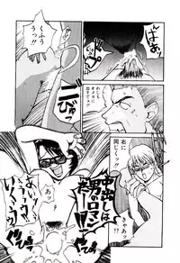 [Kakashi Asahiro] Ero Ken