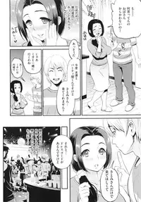 [Kotengu] Mousou Lovers