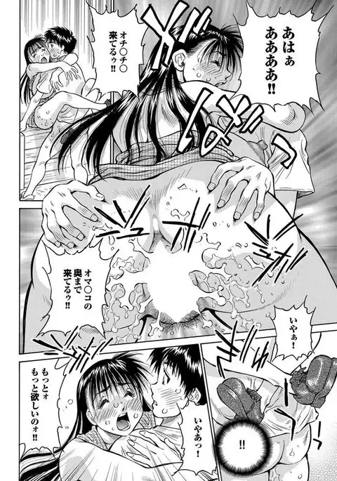 Chijo Bitch 1st edition