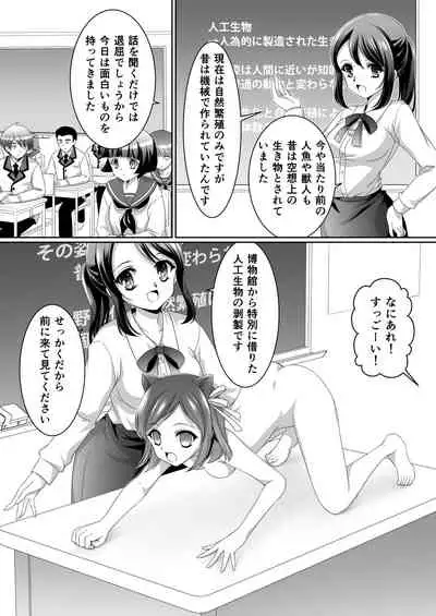 ある剥製の思い出【前編】