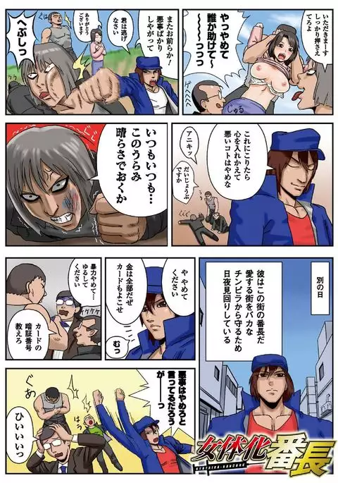 Nyotaika Paradise ~Gacchiri ★ Pleasure Land~ Special Edition