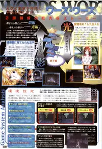 (一般画集) [elf] WORDS WORTH 完全ガイド