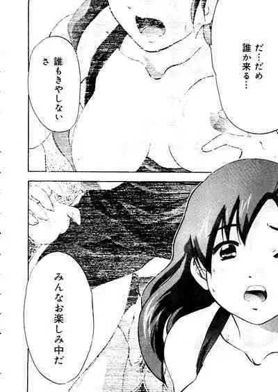 Love Chara Taizen No. 12