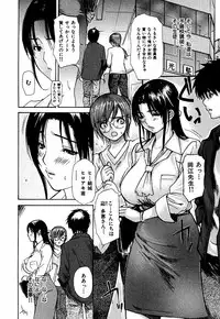 [MG Joe] Tonari no Minano Sensei Volume 3