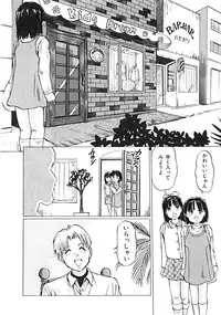 [A-Girls(Manno Rikyuu)] Wana