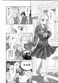 [Ditama Bow] Sei Naru Gyouzui