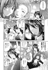 [Kurashina Ryou, Kobayashi Takumi] Itsuka Kachigumi! 1