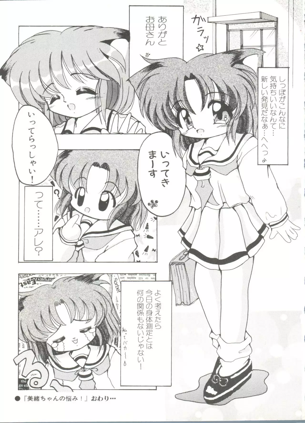 Doujin Anthology Bishoujo a La Carte 7