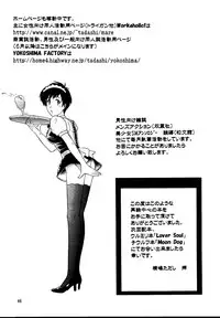 [T's BRAND (Yokoshima Tadashi)] DREAM LOVERS PLUS (Trigun) [Digital]