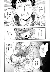 Jun-ai Kajitsu 2013-11