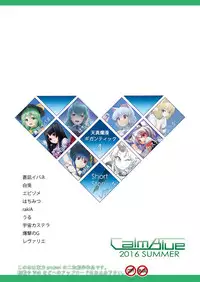 (C90) [CalmBlue (Various)] Tenshin Ranman Gigantic 4 (Touhou Project)