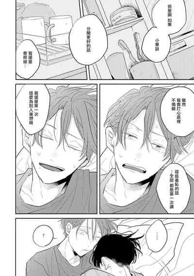 No Doubt Lilac | 无疑的紫丁香 Ch. 3-5+番外1+番外2