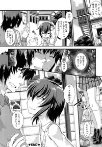 [Yamazaki Kana] Hamegoro Shirokuloli