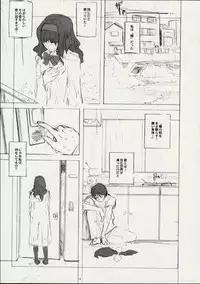 (CR30) [GADGET (A-10, Haneda Ikao)] Ga (Gunparade March)