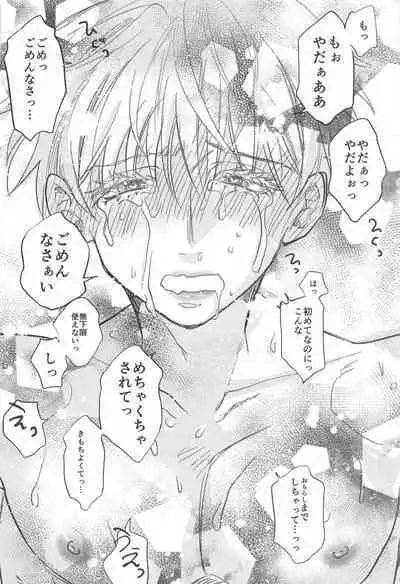 saikyo×kimeseku×sokuochichi2koma