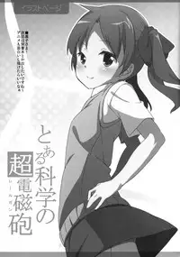 [Kaname (Siina Yuuki)] Sakuya no! Datsu!! Hikikomori Keikaku (Touhou Project) [Digital]