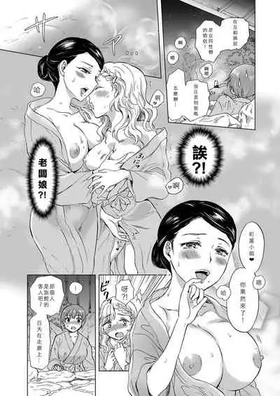 [Lilium Ladies (Various)] Lady x Lady Rubellum [Chinese] [沒有漢化] [Digital]