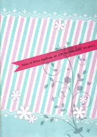 (C82) [Junginboshi (Takashina Asahi)] Sweetened Milk. (Tales of Xillia)