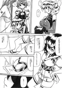 [Warabimochi] Taimadouteishi Midori