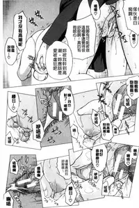 [Satou Toshio] Watashi Datte Hisshi de Iku no Gaman Shitandayo... | 我一定會拼命的忍住這要高潮的酥麻快感喔... [Chinese]